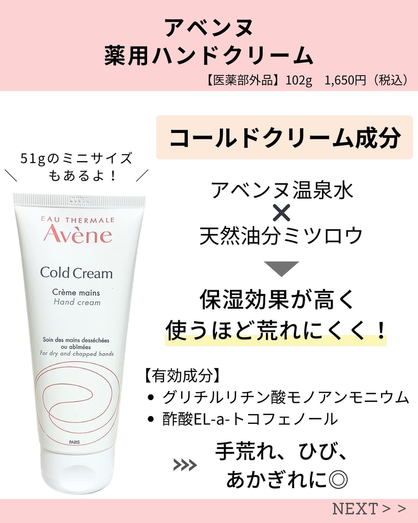 薬用ハンドクリーム/アベンヌ/ハンドクリームを使ったクチコミ（2枚目）