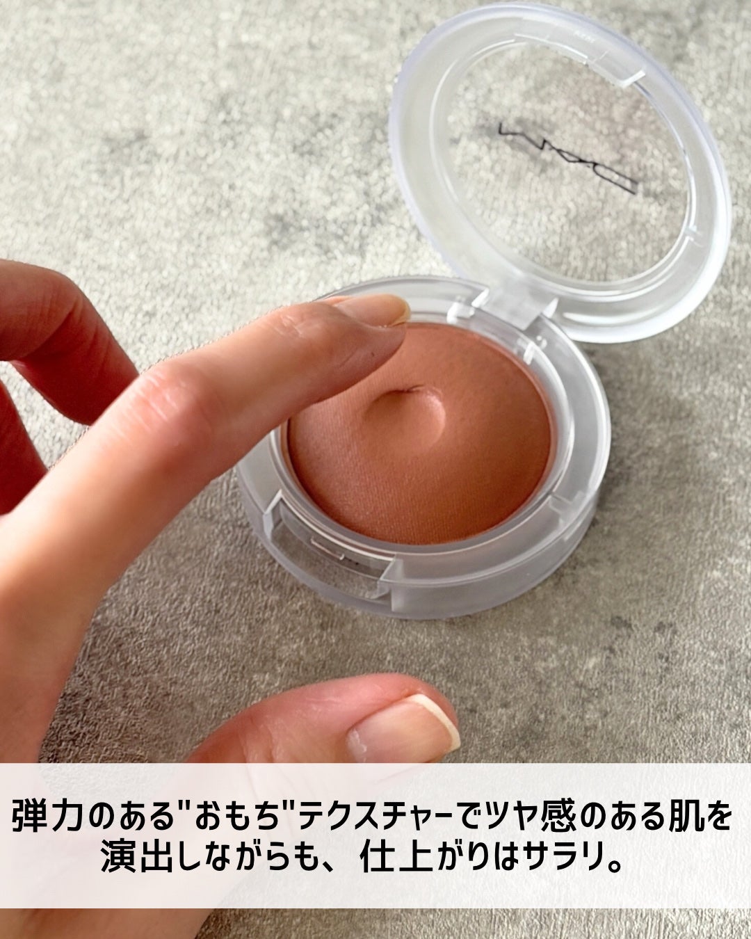 グロープレイ クッショニー ブラッシュ/M・A・C/ジェル・クリームチークを使ったクチコミ(4枚目)