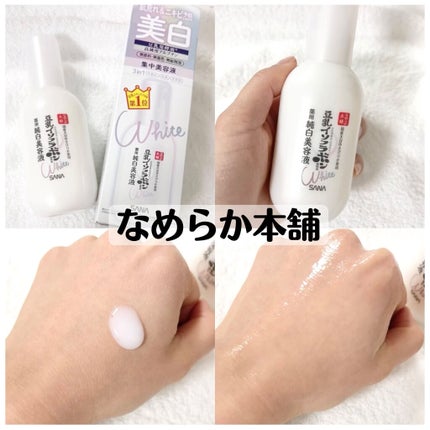 薬用美白美容液/なめらか本舗/美容液を使ったクチコミ(1枚目)