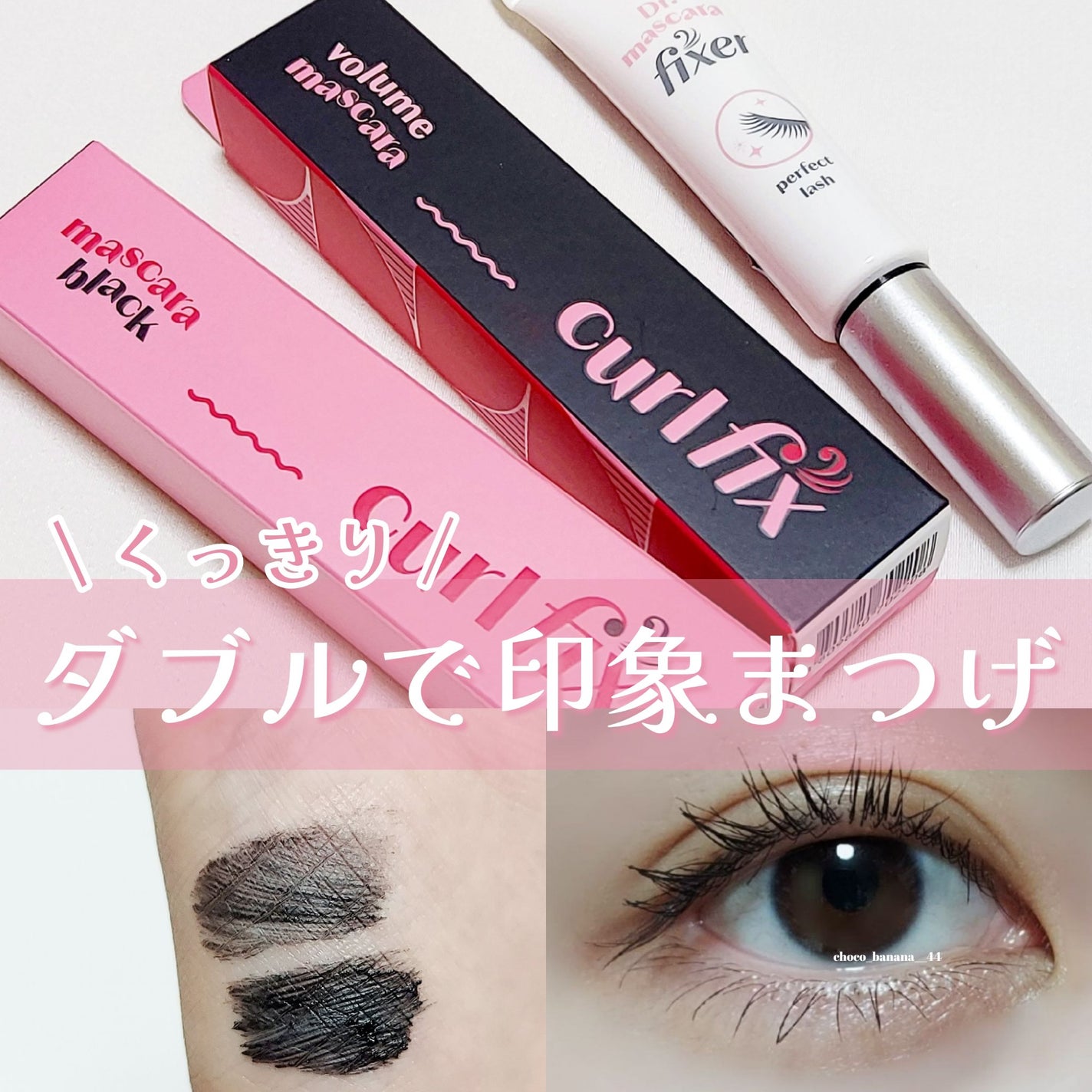 マスカラフィクサー パーフェクトラッシュ/ETUDE/マスカラ下地を使ったクチコミ(1枚目)