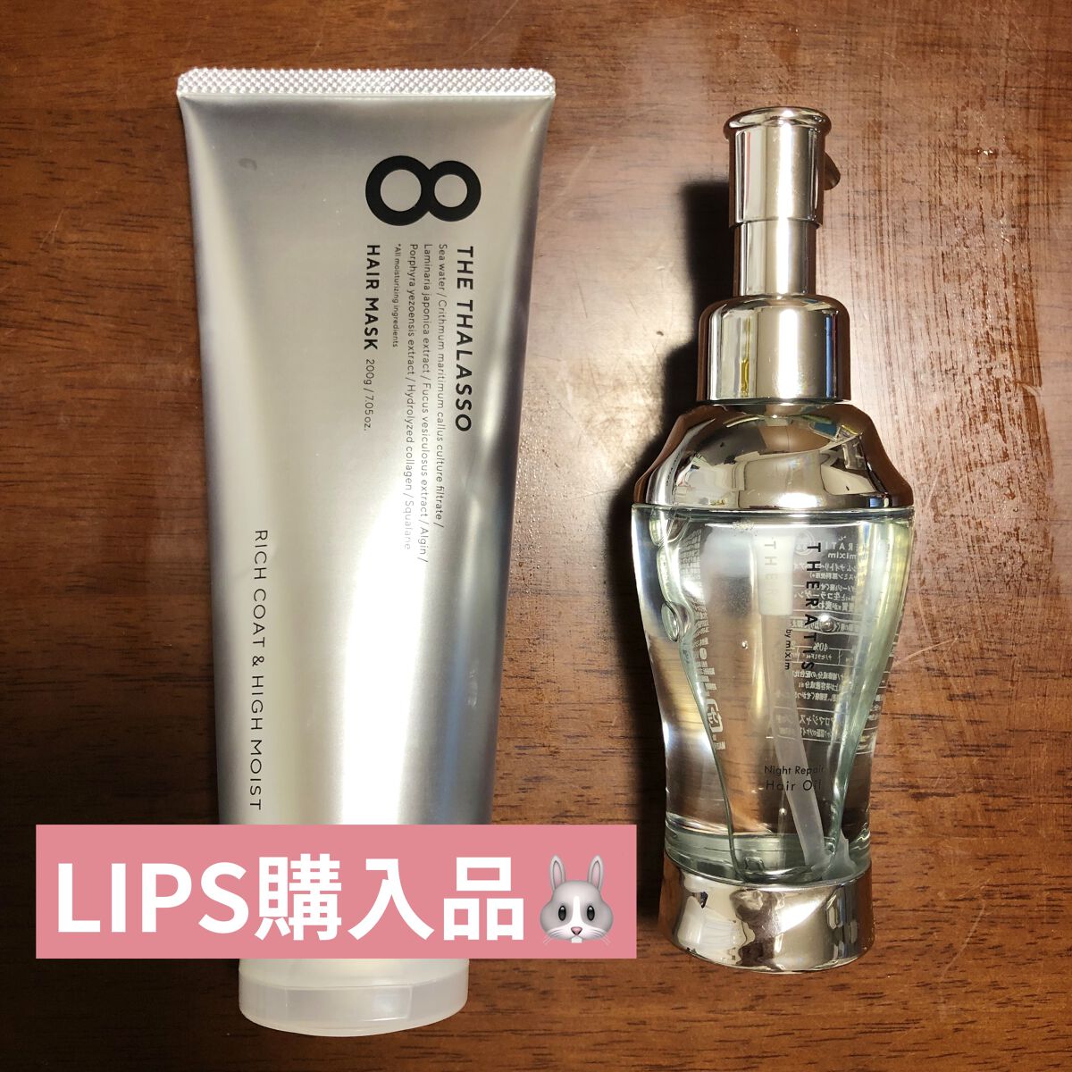 エイトザタラソ リッチコート＆ハイモイスト 美容液ヘアマスク/エイトザタラソ/ヘアマスク・ヘアパックを使ったクチコミ（3枚目）