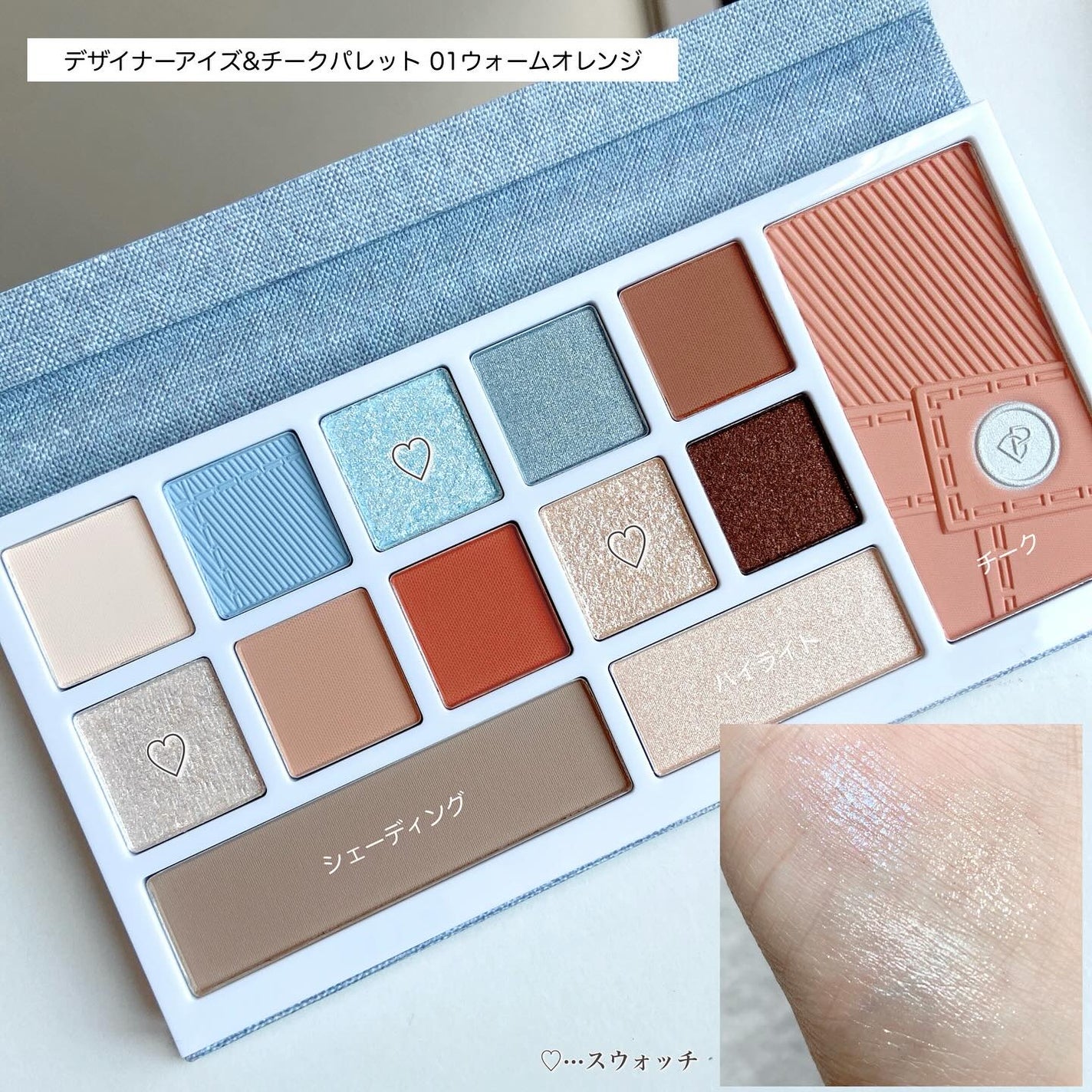 デザイナーアイズ&チークパレット/PERFECT DIARY/アイシャドウパレットを使ったクチコミ(3枚目)