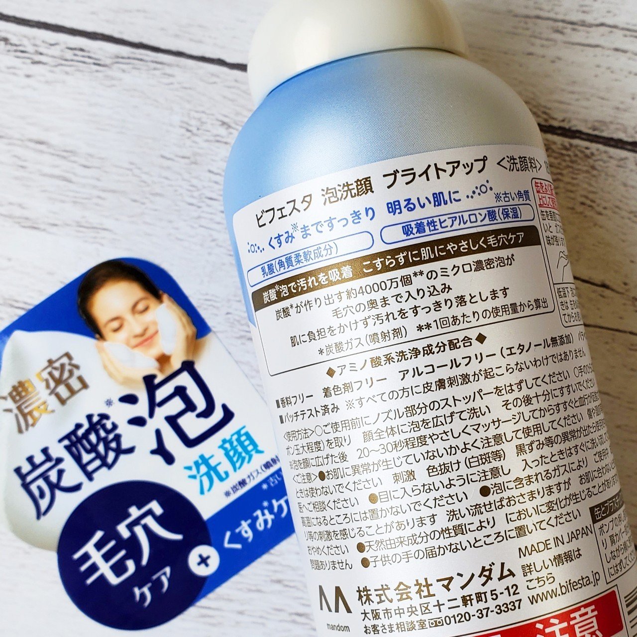 泡洗顔 ブライトアップ/ビフェスタ/泡洗顔を使ったクチコミ（3枚目）