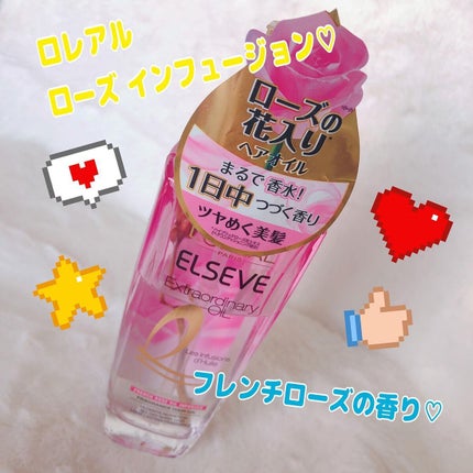 エクストラオーディナリー オイル ローズインフュージョン/ロレアル パリ/ヘアオイルを使ったクチコミ(1枚目)