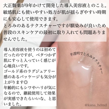 ザ マイトル エッセンス/THE MYTOL/ブースター・導入液を使ったクチコミ(2枚目)