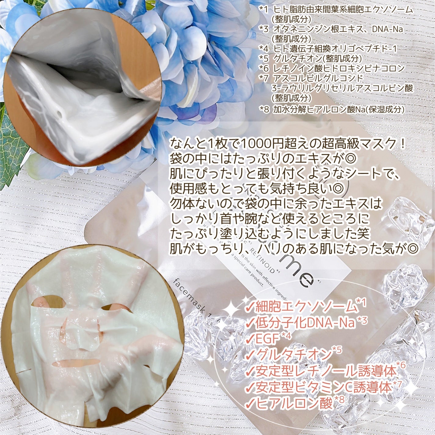 ドクタールルルン スキンブースト EX マスク/ルルルン/シートマスク・パックを使ったクチコミ(3枚目)