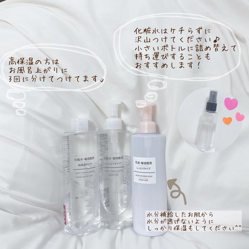 化粧水・敏感肌用・高保湿タイプ/無印良品/化粧水を使ったクチコミ(2枚目)