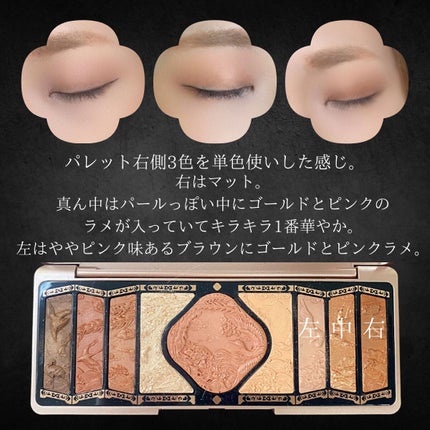 牡丹鏤月浮雕 百鳥朝鳳/花西子/アイシャドウパレットを使ったクチコミ(7枚目)