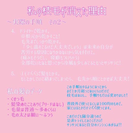 補修ミルク もっととてもしっとり/ビューティラボ/ヘアミルクを使ったクチコミ(4枚目)