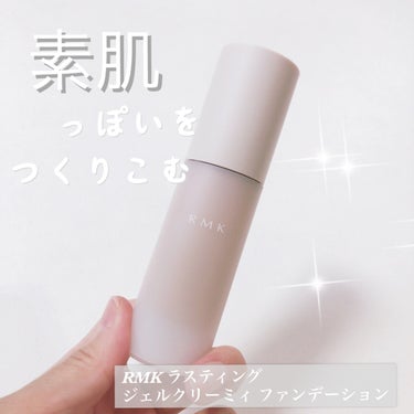 RMK ラスティング ジェルクリーミィファンデーション/RMK/クリーム・エマルジョンファンデーションを使ったクチコミ（1枚目）