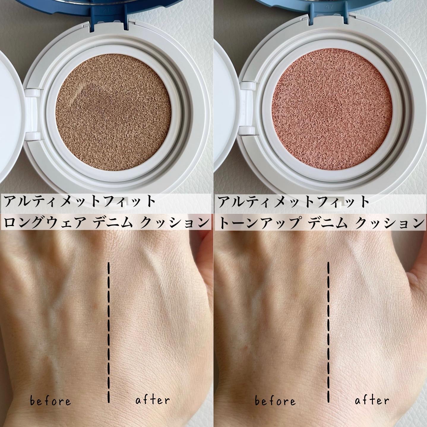 アルティメットフィット トーンアップデニムクッション/OHUI/クッションファンデーションを使ったクチコミ（3枚目）