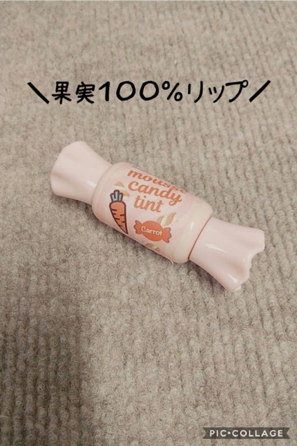 ムース キャンディー ティント/the SAEM/リップティントを使ったクチコミ(1枚目)