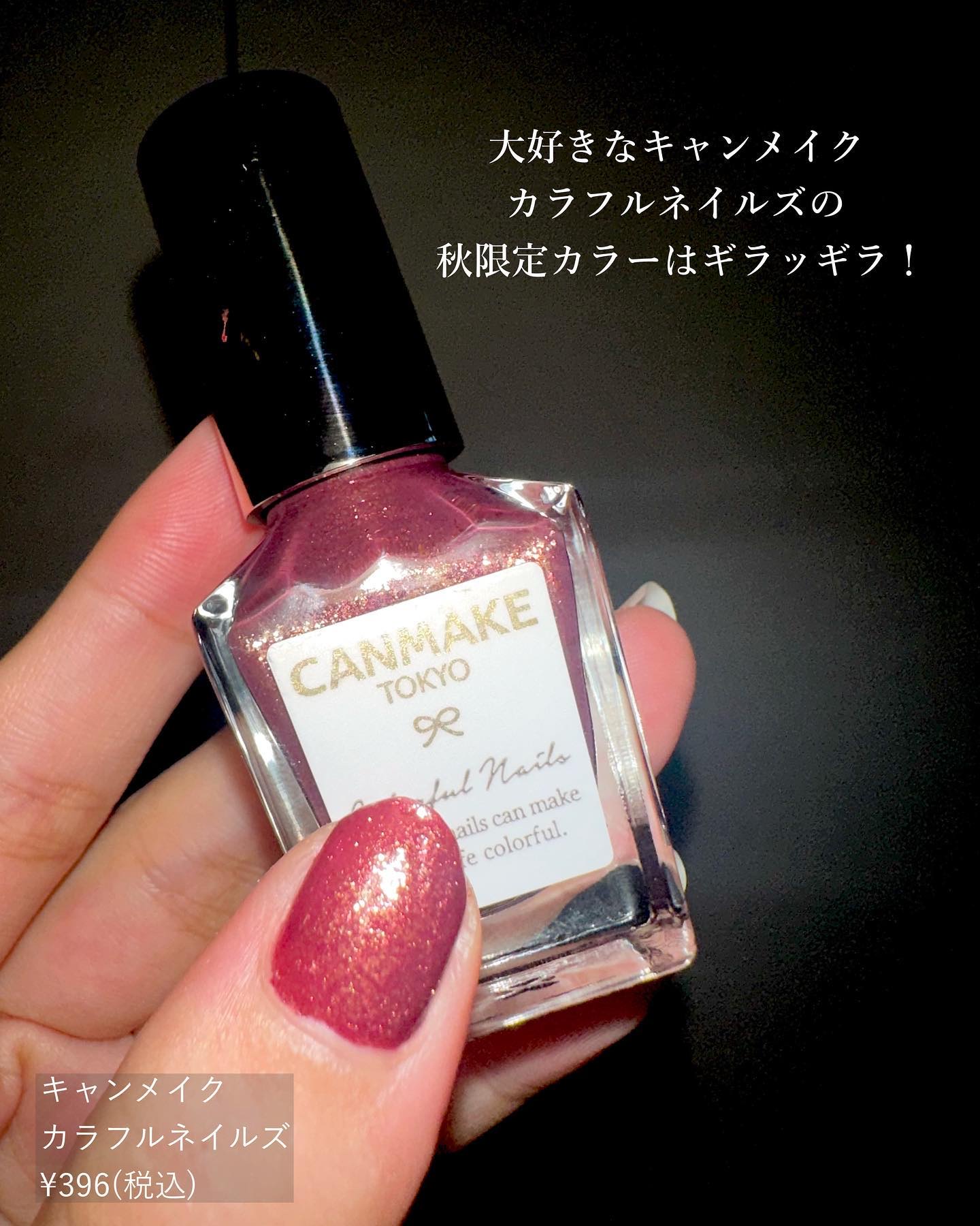 カラフルネイルズ/キャンメイク/マニキュアを使ったクチコミ（2枚目）