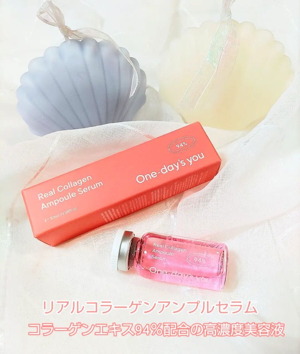 リアルコラーゲンアンプルセラム/One-day's you/美容液を使ったクチコミ(1枚目)