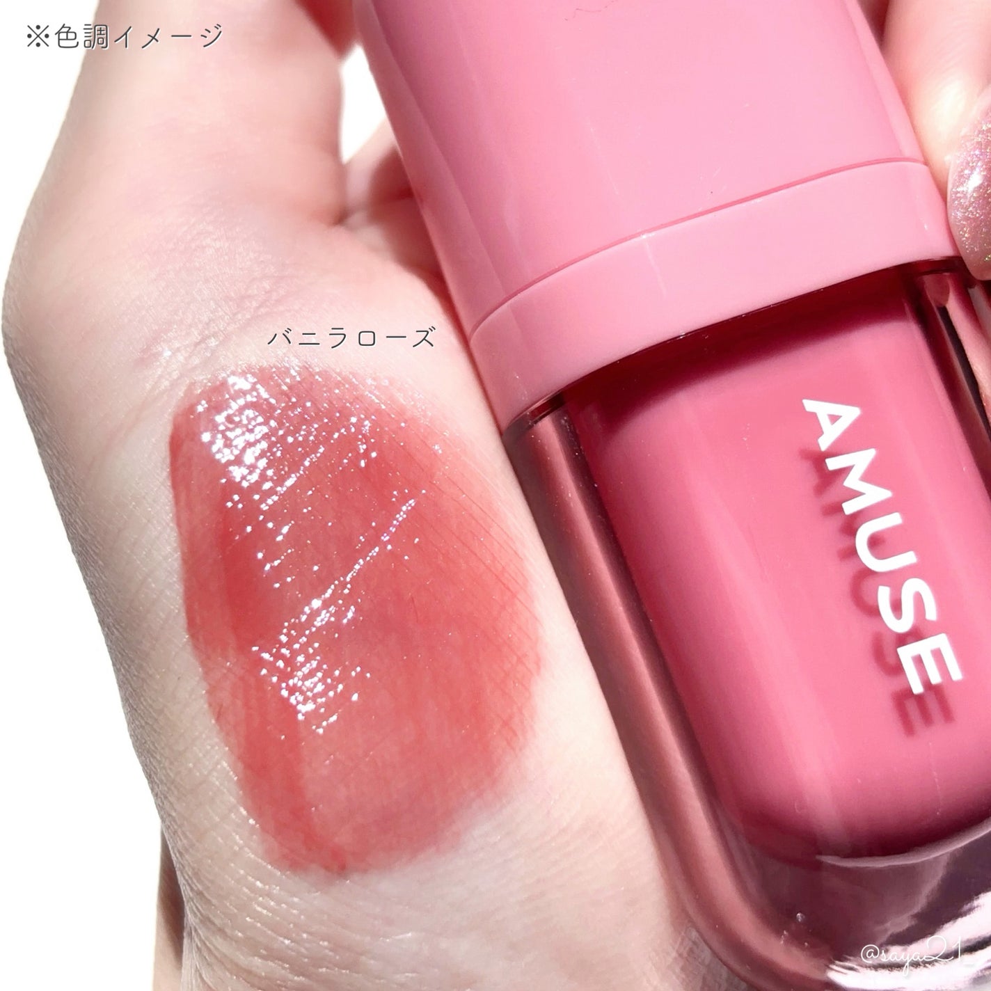 べべティント/AMUSE/リップティントを使ったクチコミ(2枚目)