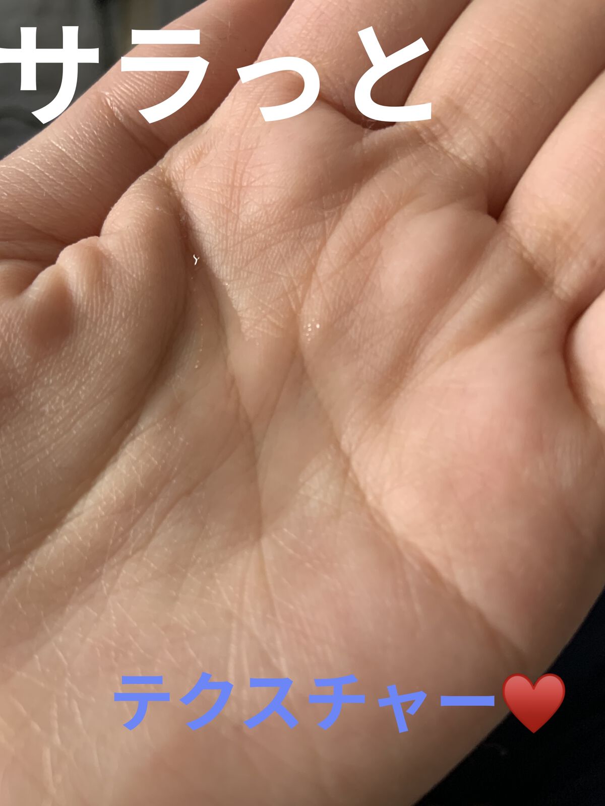 導入化粧液/無印良品/ブースター・導入液を使ったクチコミ（2枚目）