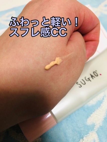 スフレ感CCクリーム /SUGAO®/CCクリームを使ったクチコミ(4枚目)
