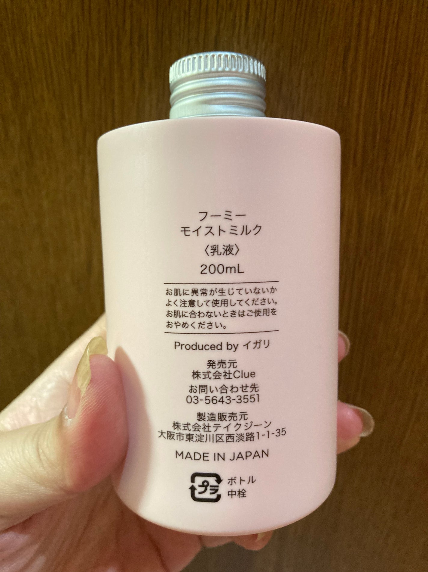 モイストミルク/WHOMEE/乳液を使ったクチコミ(2枚目)