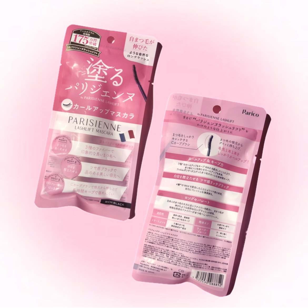 パリジェンヌラッシュリフトマスカラ/Paris./マスカラを使ったクチコミ（2枚目）