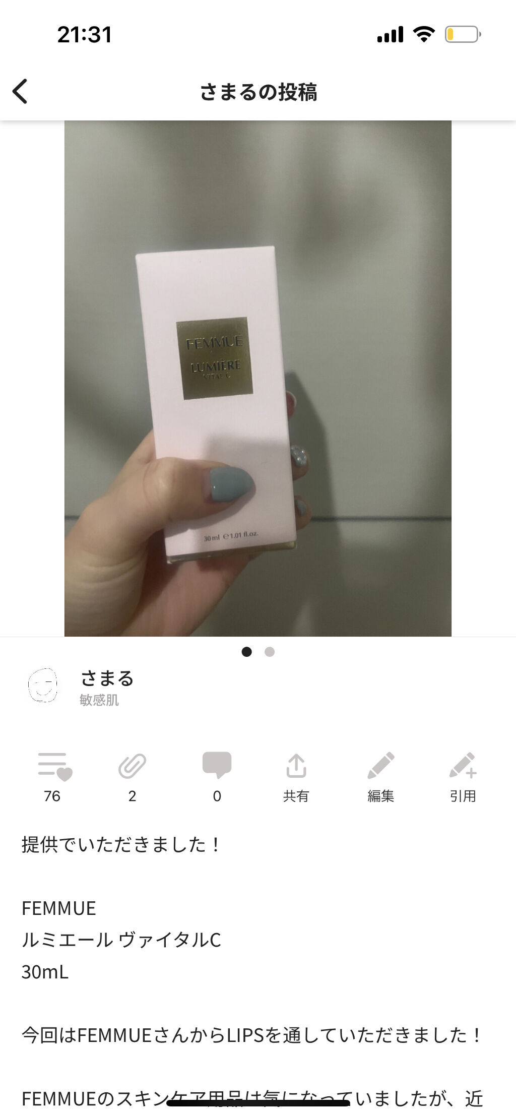 ペアアクネクリームW(医薬品)/ペア/その他を使ったクチコミ（3枚目）