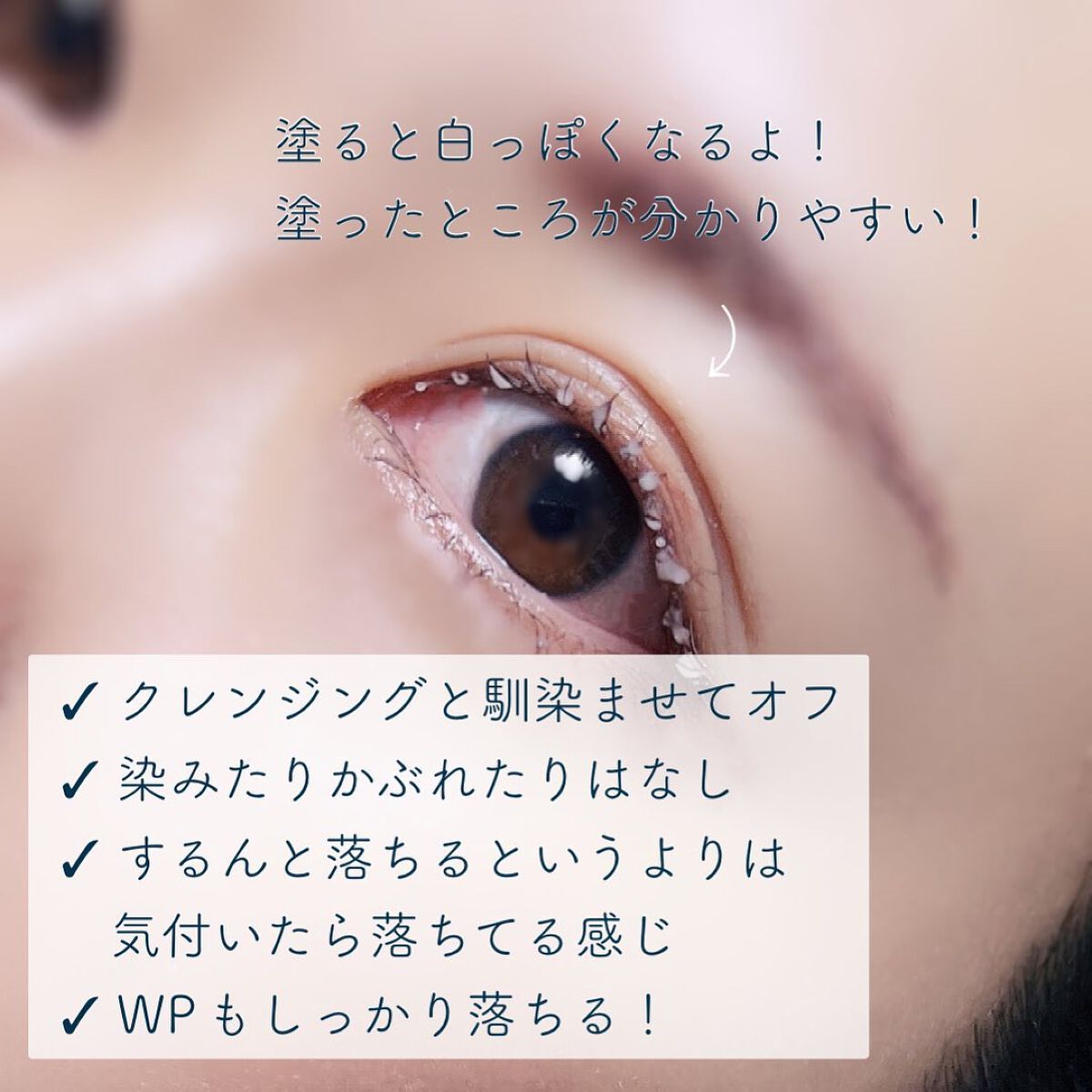 マスカラリムーバー/CEZANNE/ポイントメイクリムーバーを使ったクチコミ(3枚目)