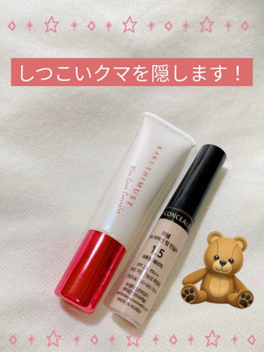 カバーパーフェクション チップコンシーラー/the SAEM/リキッドコンシーラーを使ったクチコミ（1枚目）