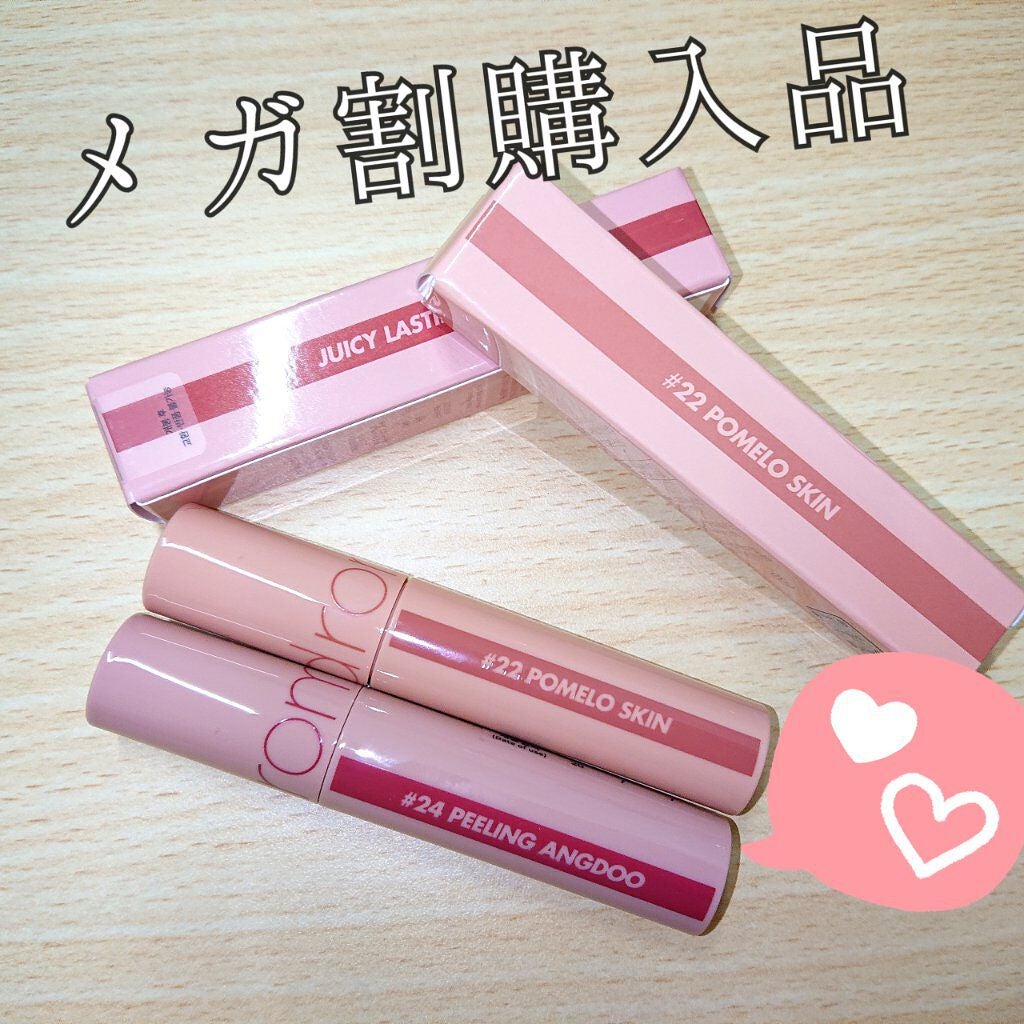 ジューシーラスティングティント/rom&nd/リップティントを使ったクチコミ(1枚目)