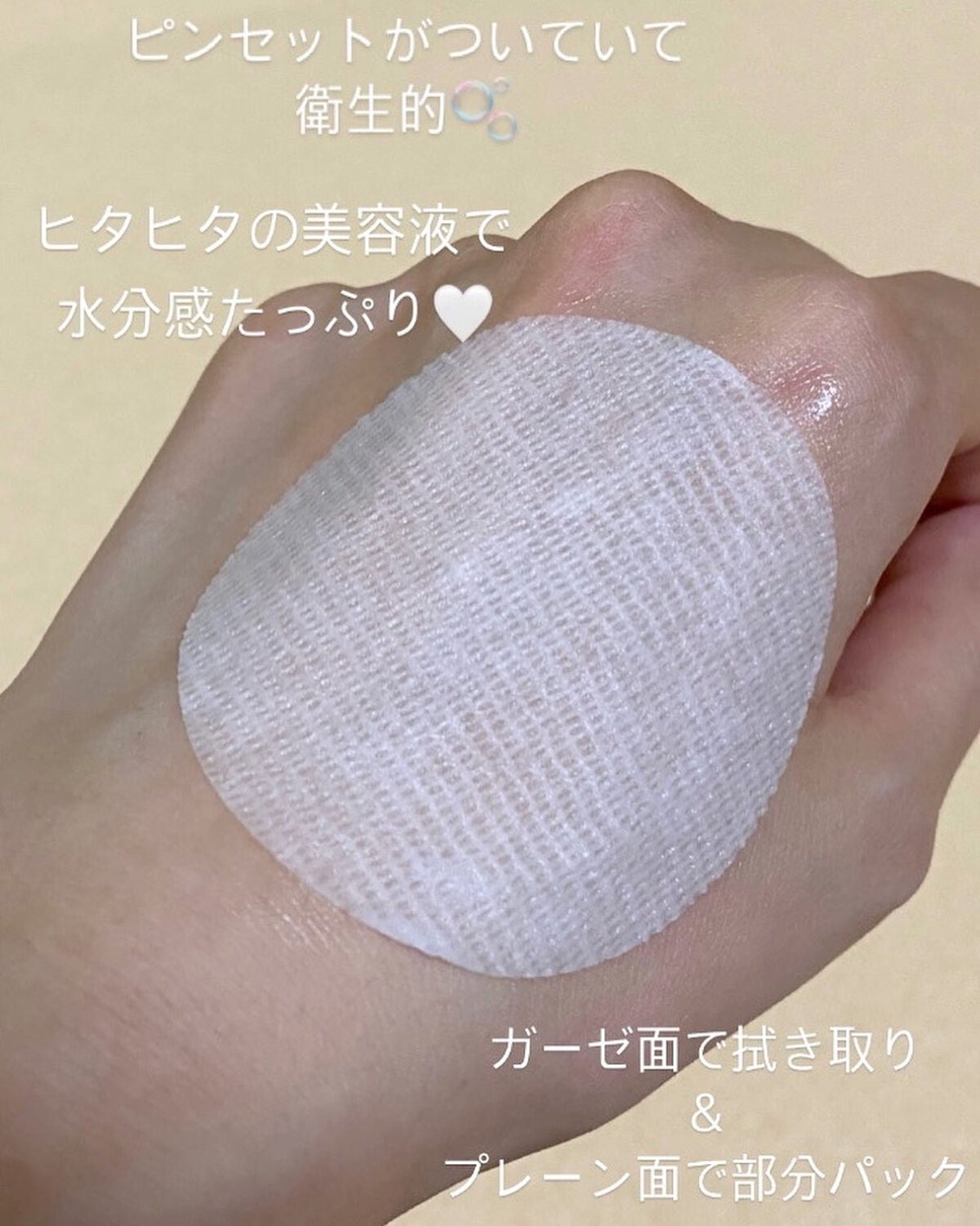 弱酸性pHシートマスク ドクダミフィット/Abib /シートマスク・パックを使ったクチコミ(2枚目)