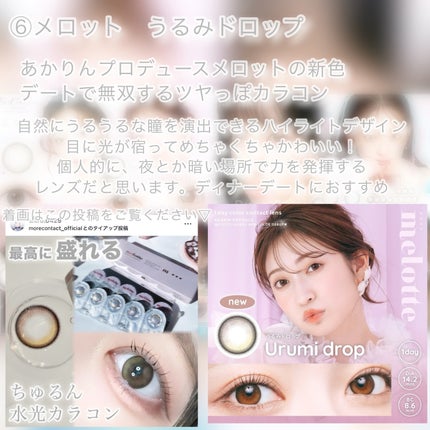 びゃっこまる on LIPS 「メガ割開催に向けて、買うものリストつくりましたカラコン選びの参..」(8枚目)