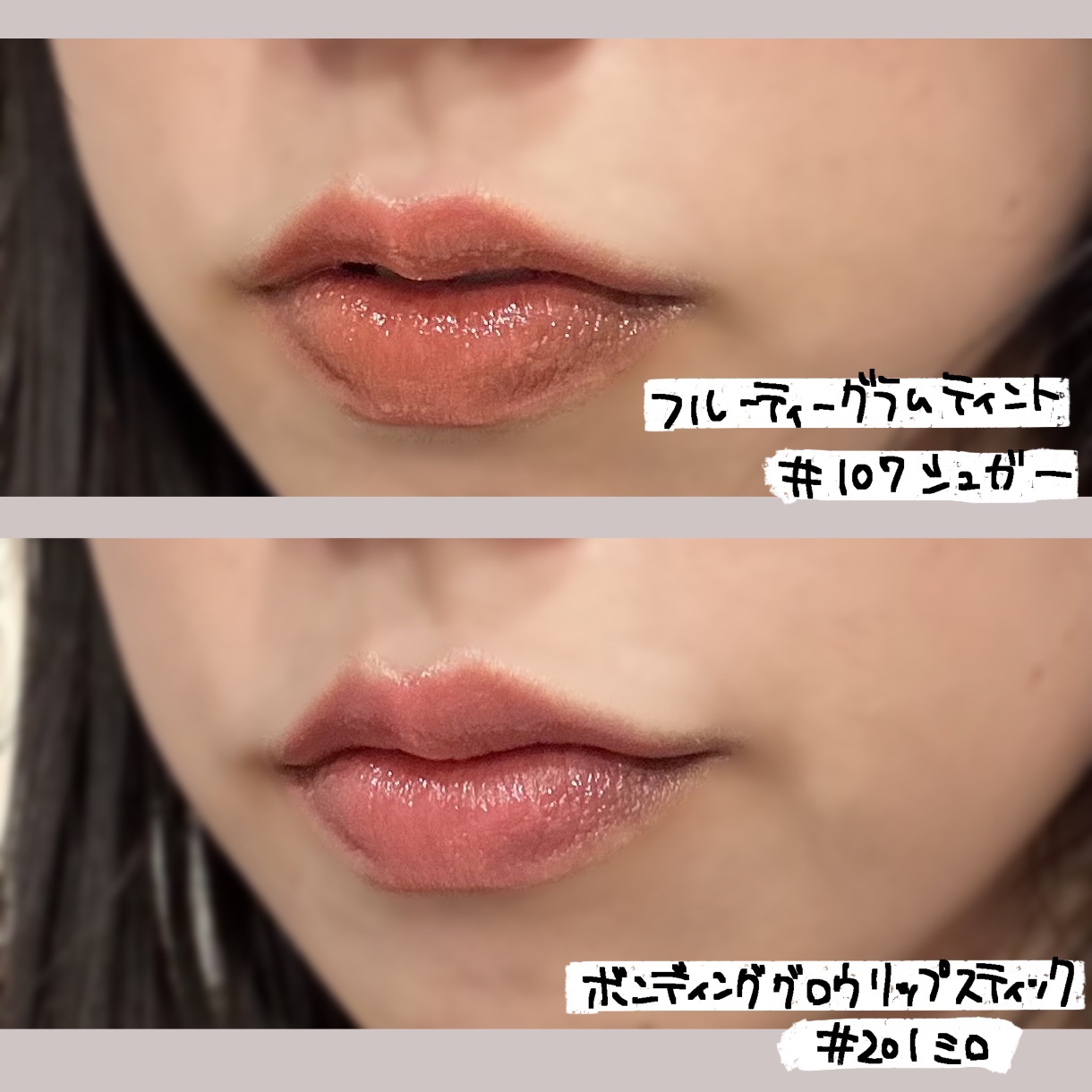 ボンディンググロウリップスティック/Laka/口紅を使ったクチコミ（3枚目）