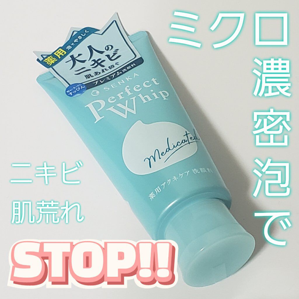パーフェクトホイップ アクネケア/SENKA(専科)/洗顔フォームを使ったクチコミ(1枚目)