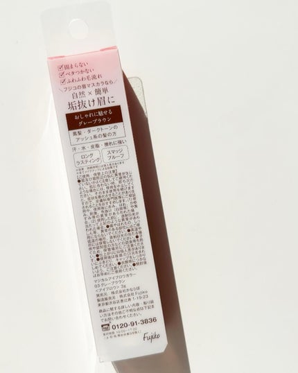 マジカルアイブロウカラー/Fujiko/眉マスカラを使ったクチコミ(6枚目)