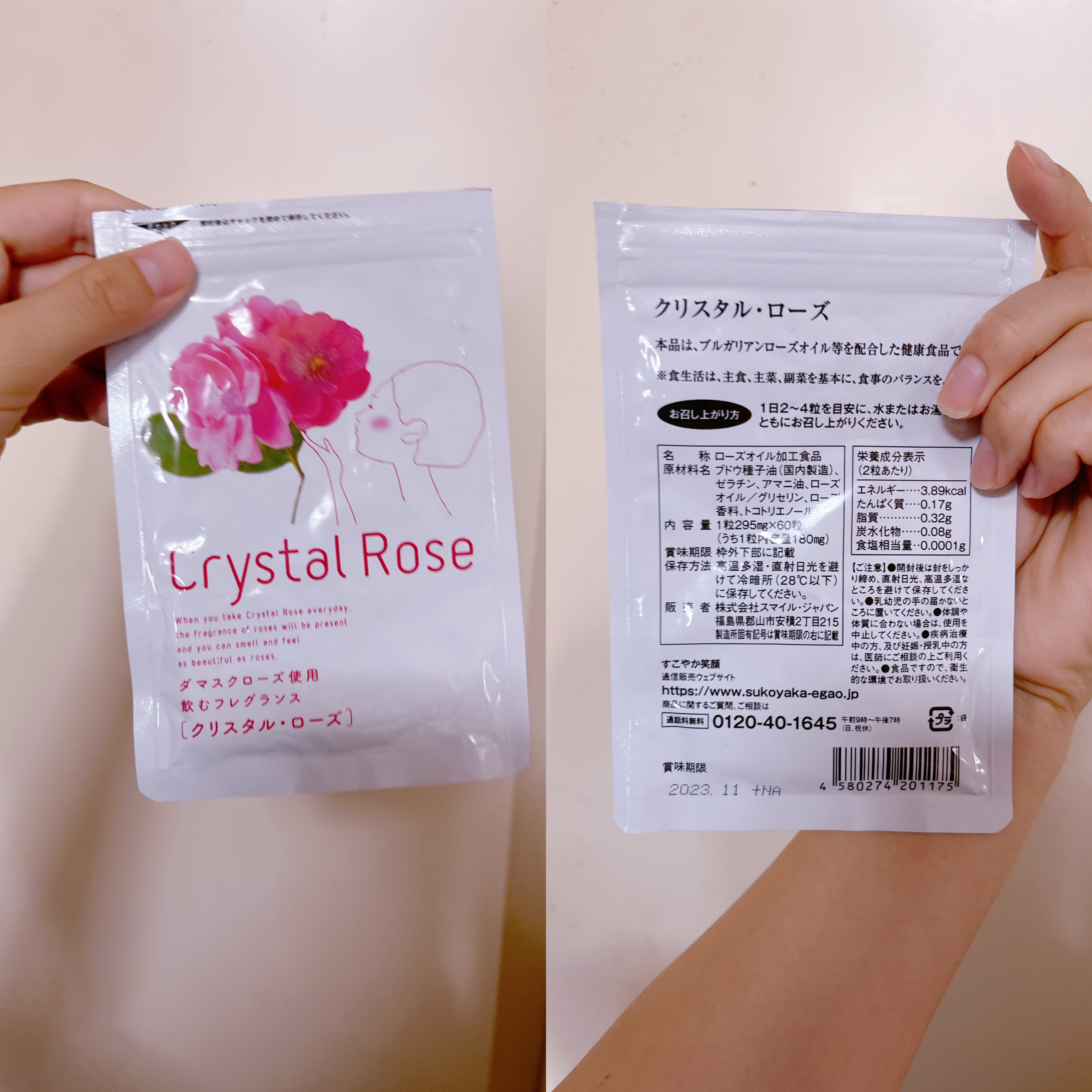 クリスタル･ローズ/すこやか笑顔/美容サプリメントを使ったクチコミ（1枚目）