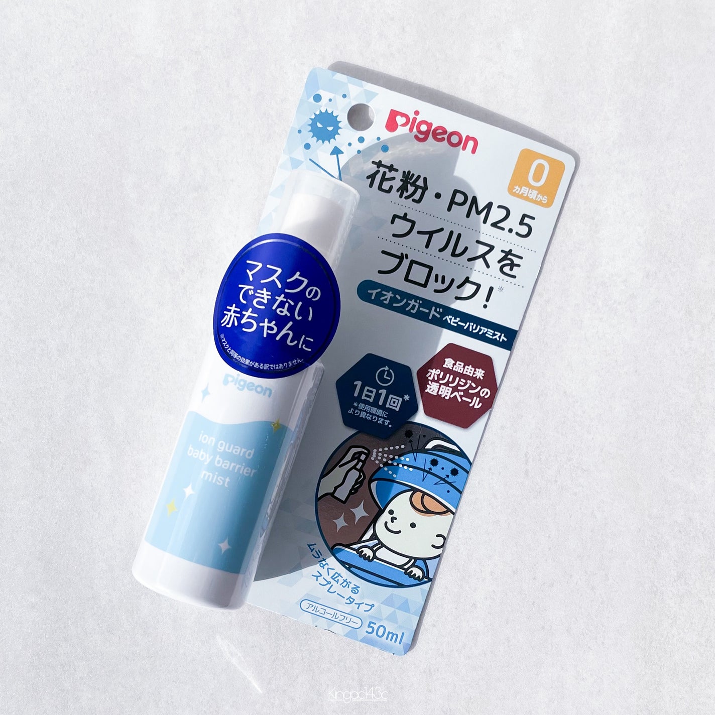 イオンガード ベビーバリアミスト/ピジョン/その他を使ったクチコミ(1枚目)