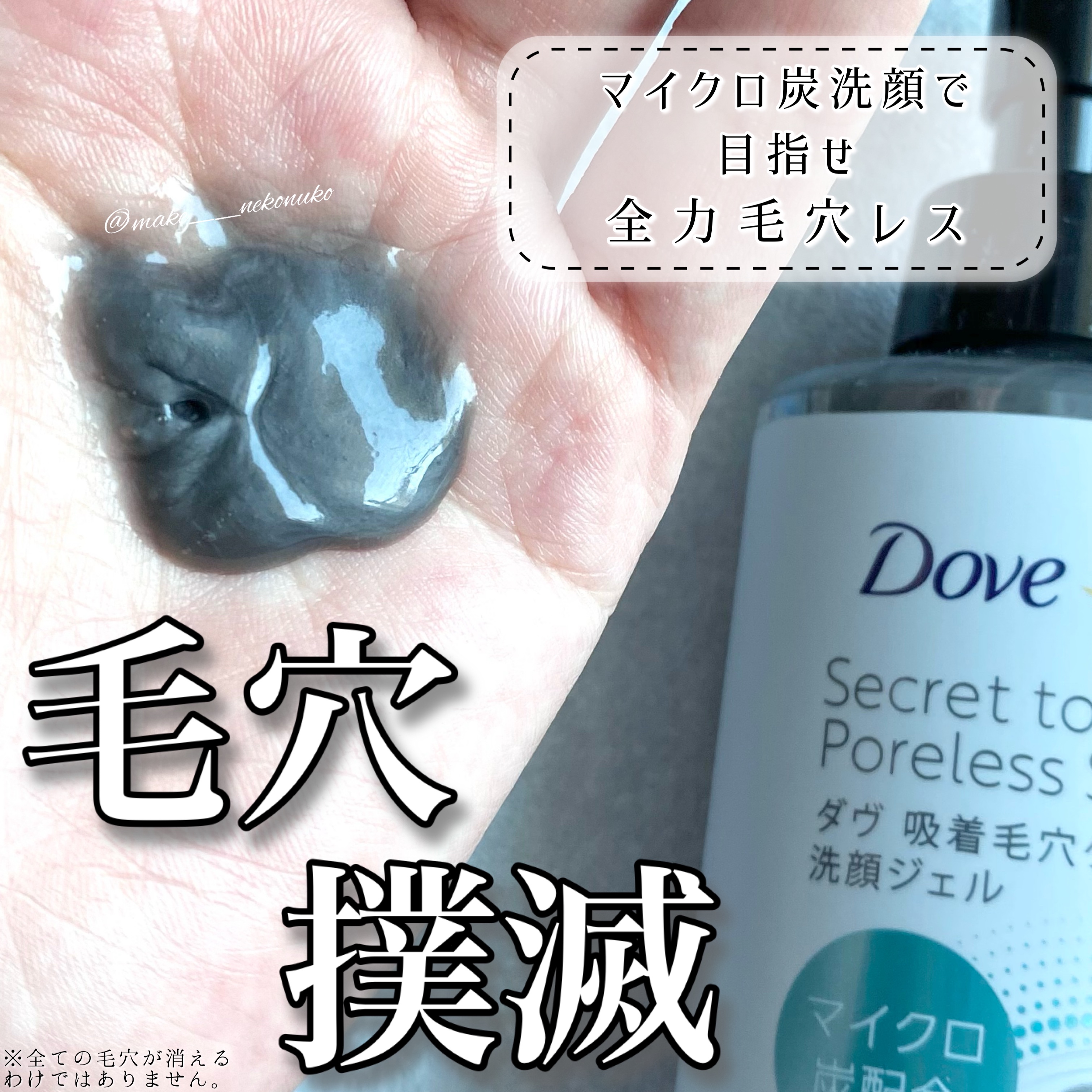 ダヴ 吸着毛穴ケア 洗顔ジェル/ダヴ/その他洗顔料を使ったクチコミ（1枚目）