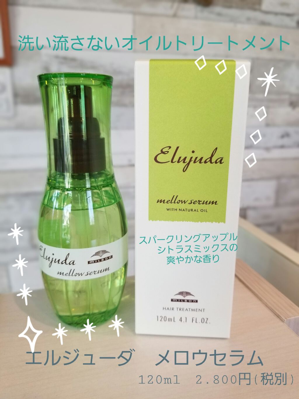 を使ったクチコミ（1枚目）