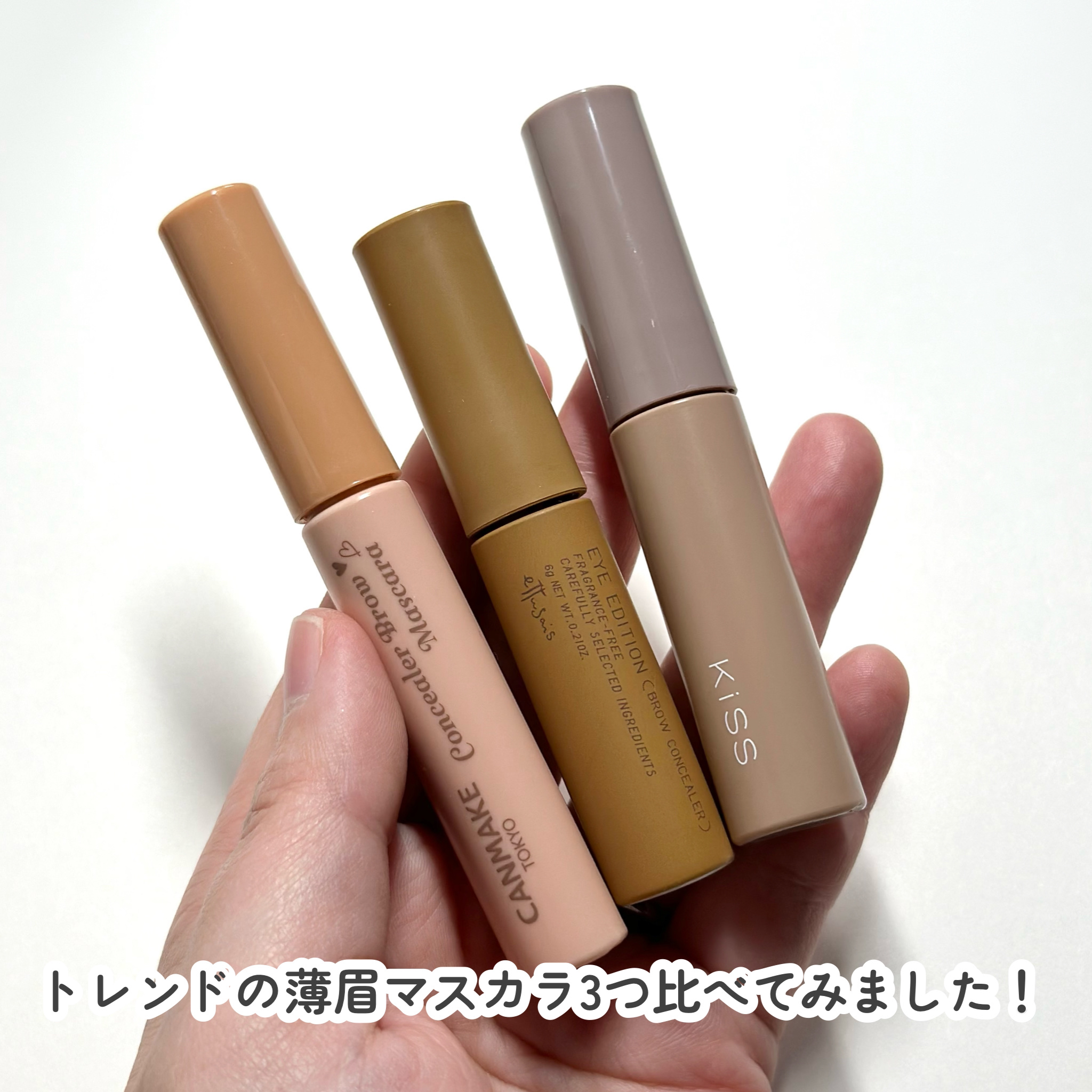 キス うす眉メーカー/KiSS/眉マスカラを使ったクチコミ（2枚目）