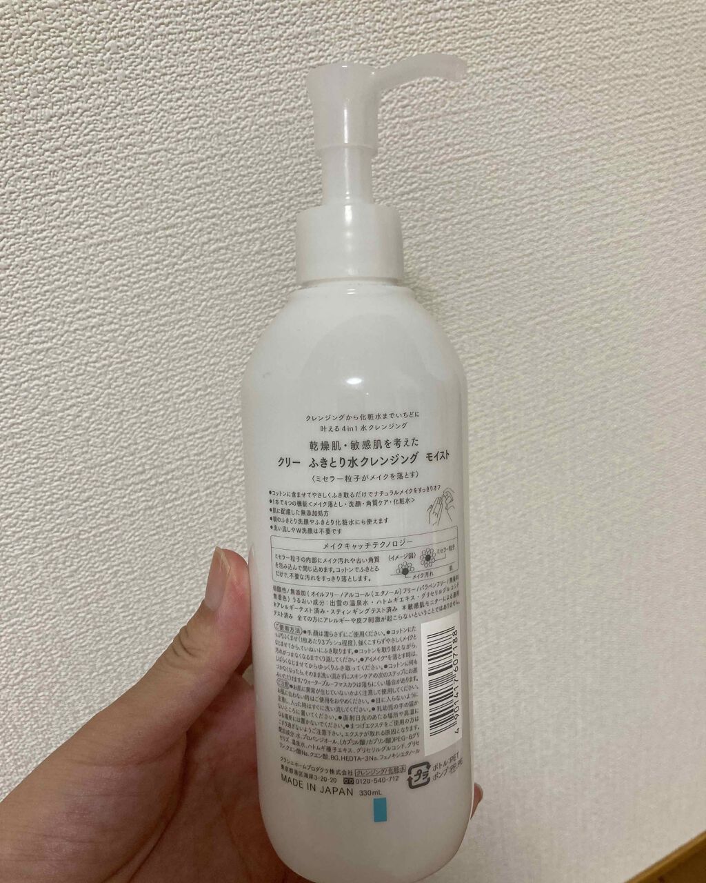 CReeR ふきとり水クレンジング モイストのクチコミ「良かった！..」（2枚目）
