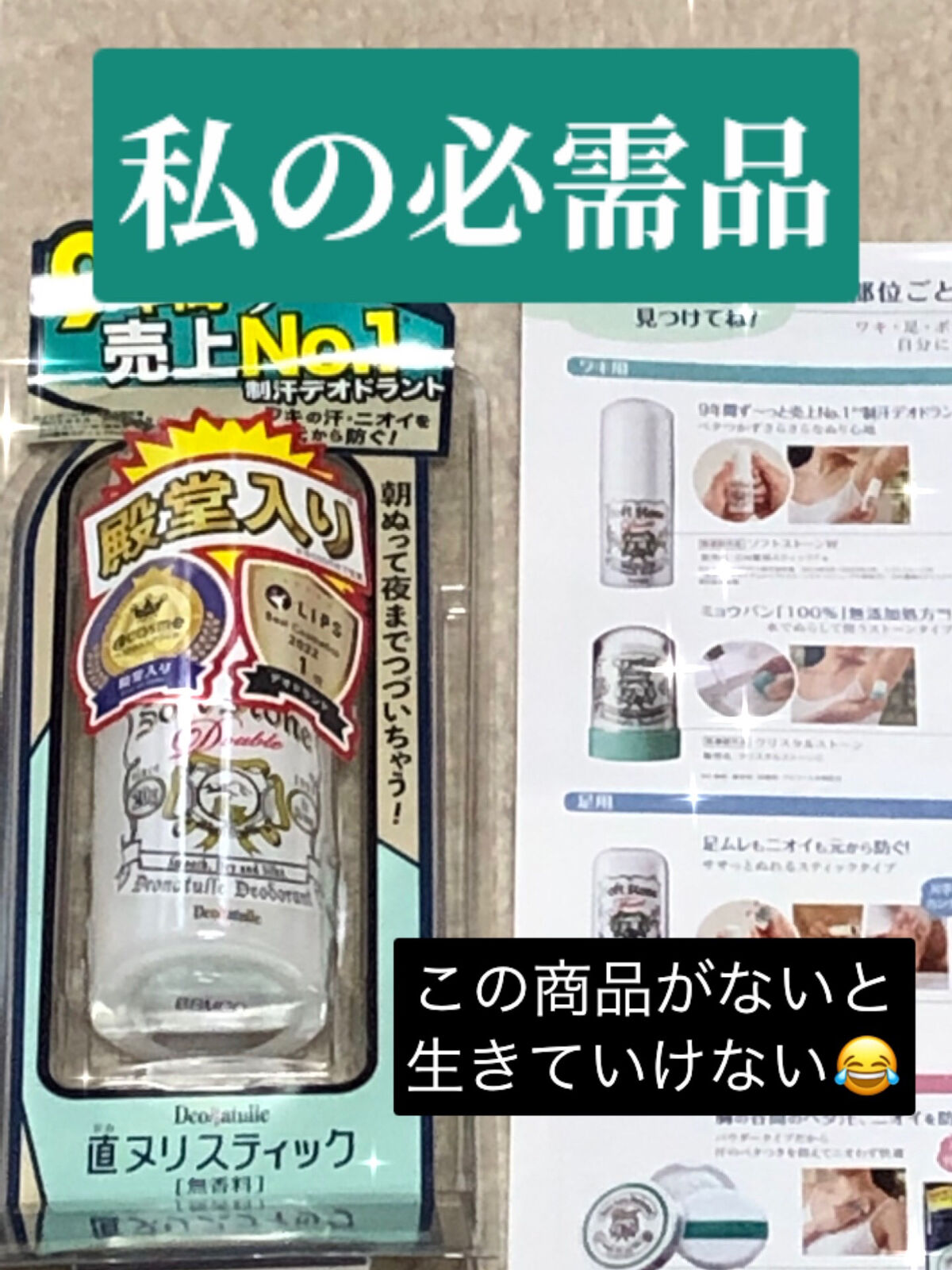 薬用ソフトストーンＷ/デオナチュレ/デオドラント・制汗剤を使ったクチコミ（1枚目）