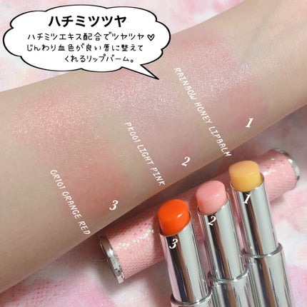 YNM レインボーハニーリップバーム/YNM/リップバームを使ったクチコミ(6枚目)