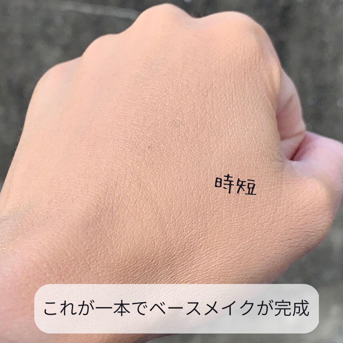 肌潤 マルチCCクリーム/米肌/CCクリームを使ったクチコミ(7枚目)