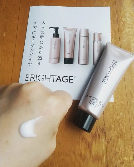 トラベルセット/BRIGHTAGE/トライアルキットを使ったクチコミ(3枚目)