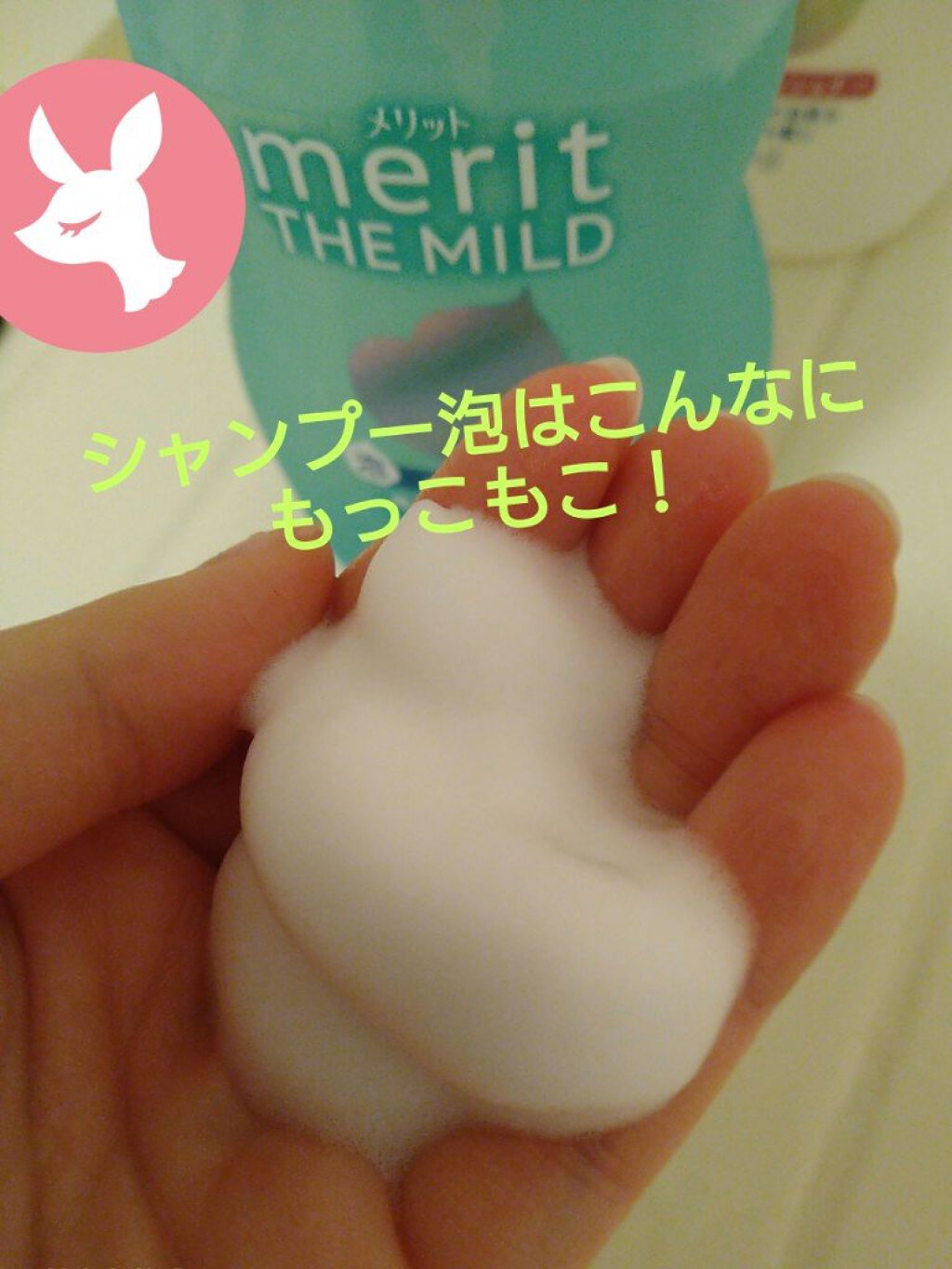 ザマイルド/メリット/市販シャンプーを使ったクチコミ（2枚目）