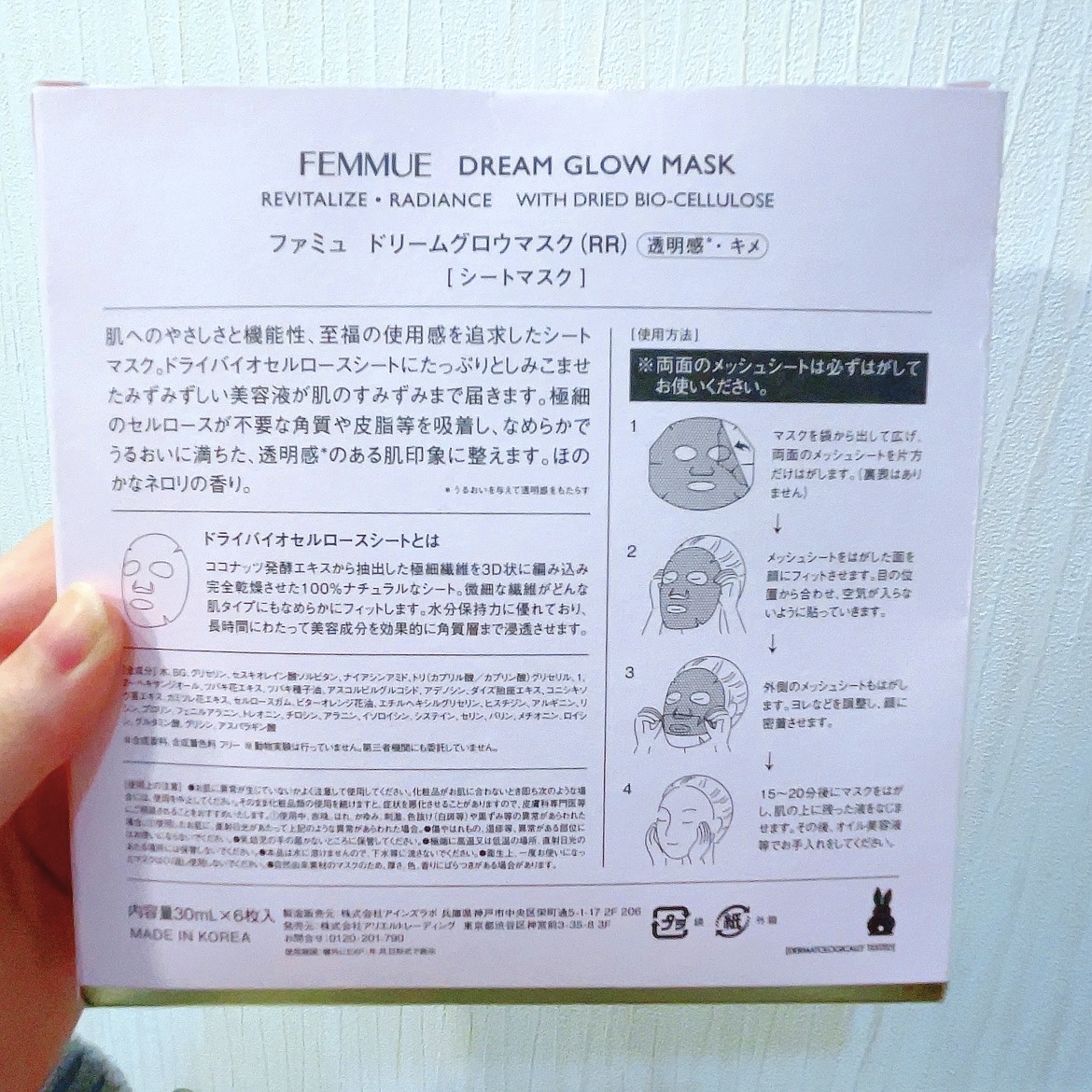 ドリームグロウマスク RR（透明感・キメ）/FEMMUE/シートマスク・パックを使ったクチコミ（2枚目）