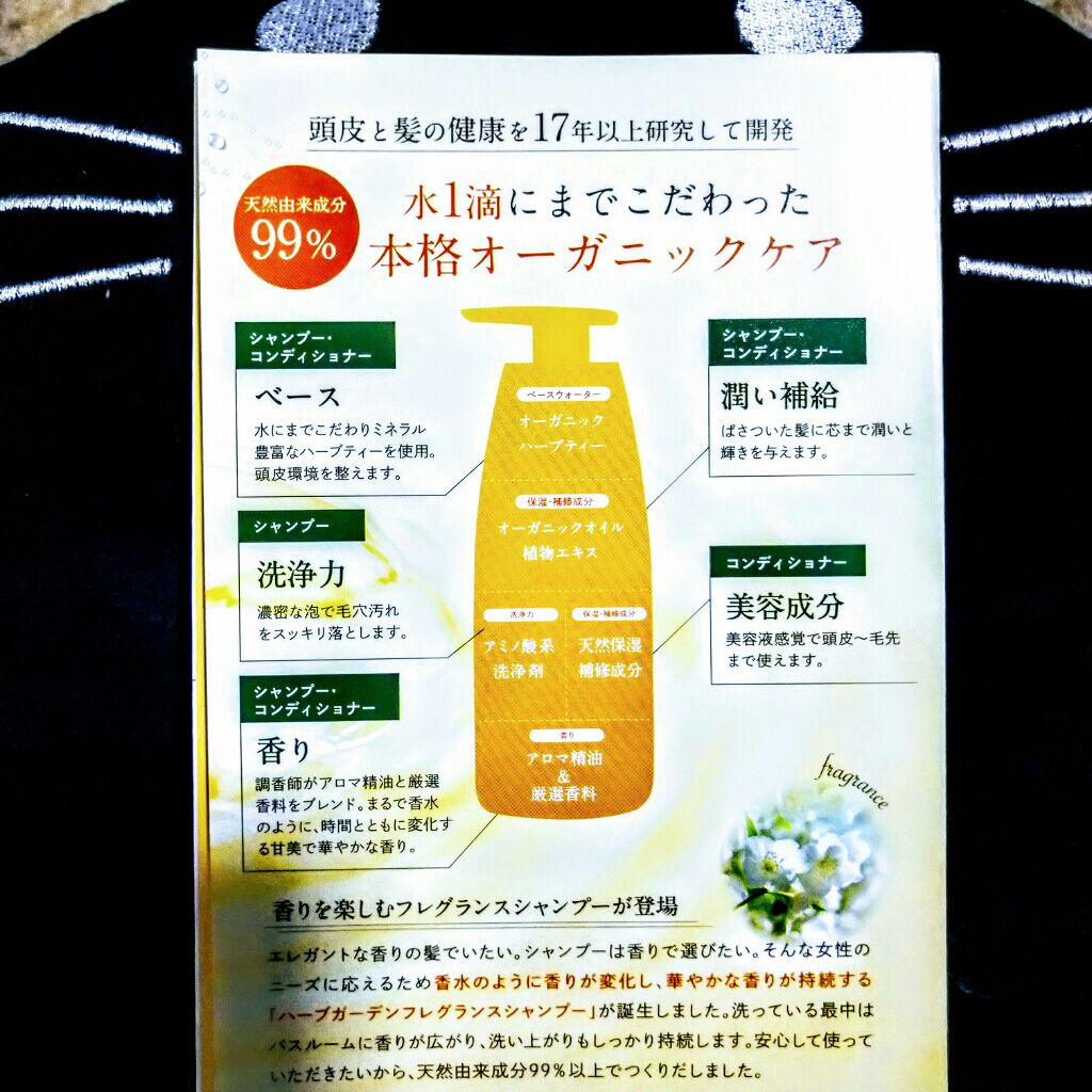 ハーバニエンス シャンプー・コンディショナー(ジャスミン＆ベルガモット)/HERBANIENCE/市販シャンプーを使ったクチコミ（3枚目）