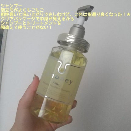シルキー スムースモイスチャー シャンプー 1.0/ヘアトリートメント 2.0/&honey/市販シャンプーを使ったクチコミ(2枚目)