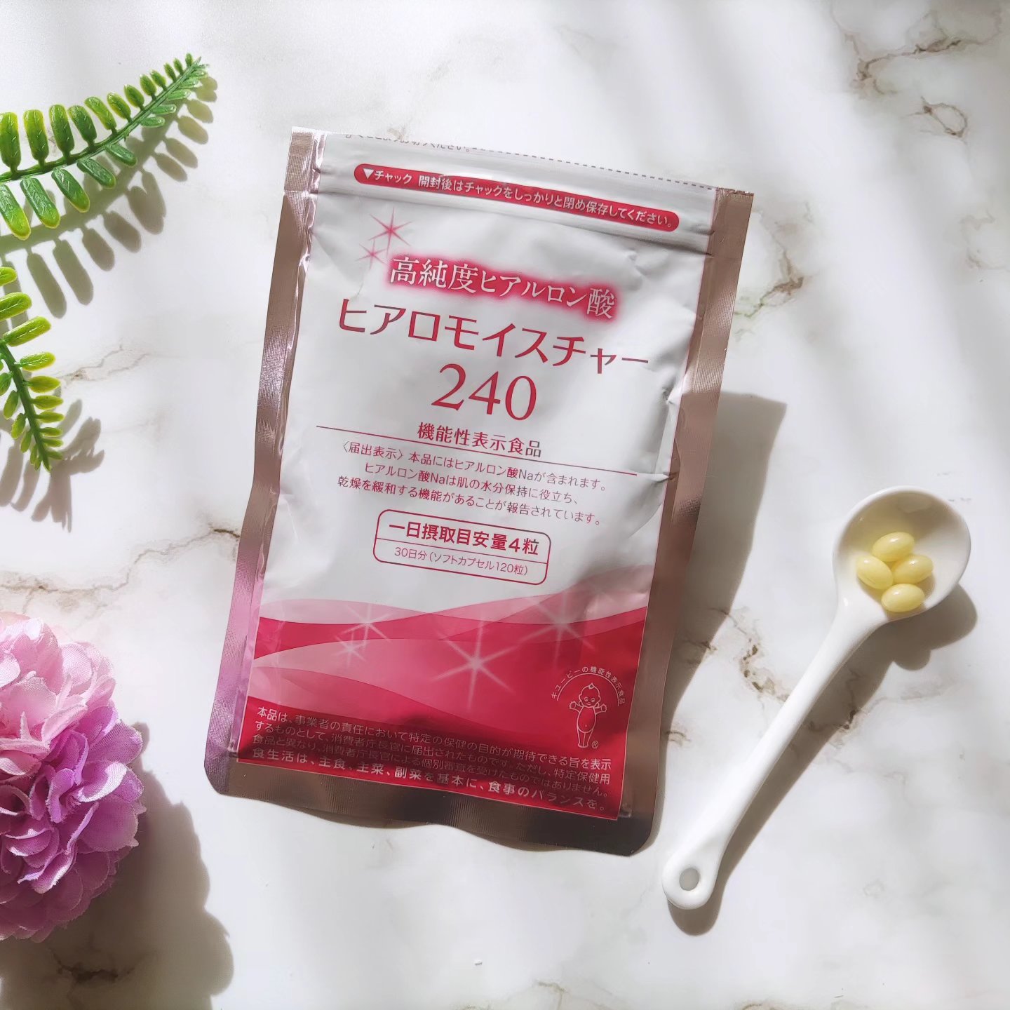ヒアロモイスチャー240/キユートピア/美容サプリメントを使ったクチコミ（1枚目）