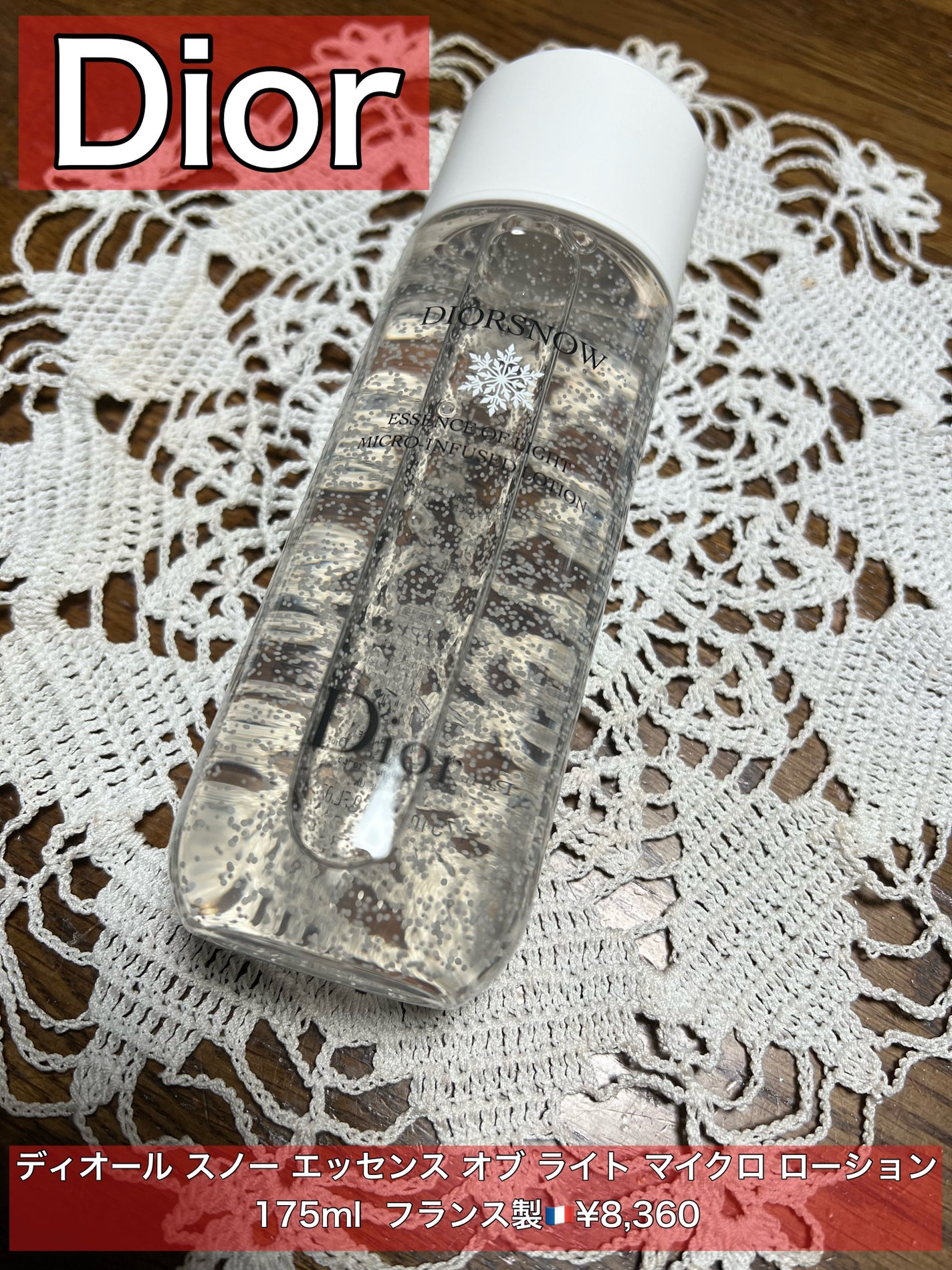 ディオール スノー エッセンス オブ ライト マイクロ ローション/Dior/化粧水を使ったクチコミ(1枚目)