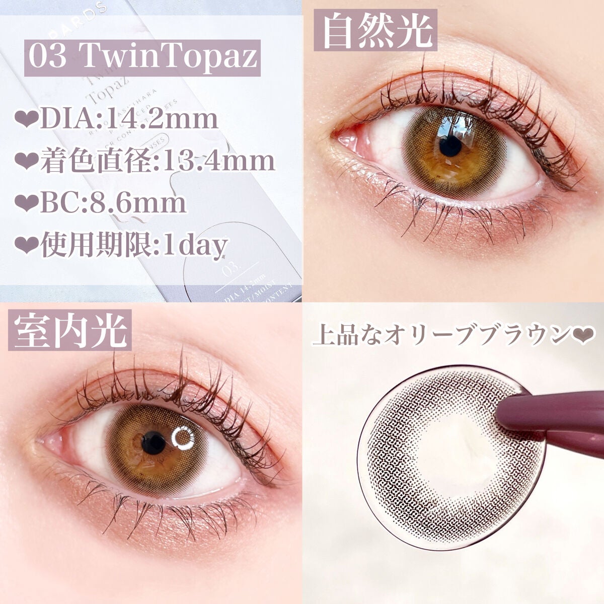 TOPARDS 1day/TOPARDS/ワンデー(1DAY)カラコンを使ったクチコミ(7枚目)