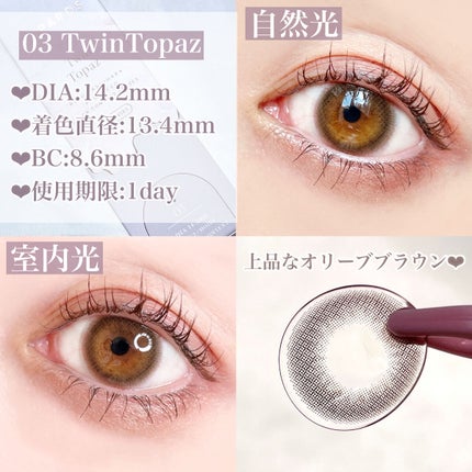TOPARDS 1day/TOPARDS/ワンデー(1DAY)カラコンを使ったクチコミ(7枚目)